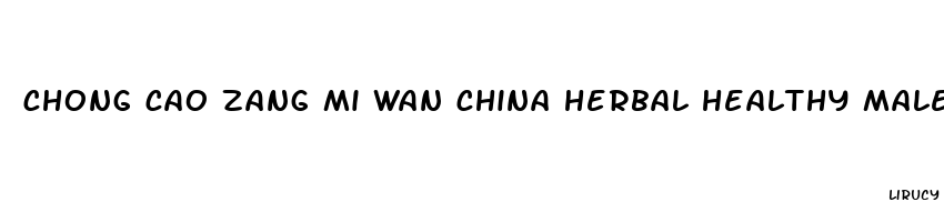 chong cao zang mi wan china herbal healthy male body enhancement tablets reviews