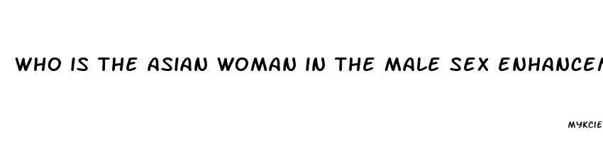 who is the asian woman in the male sex enhancement infomercial